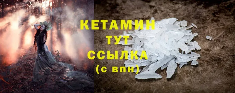 Кетамин ketamine  Асино 