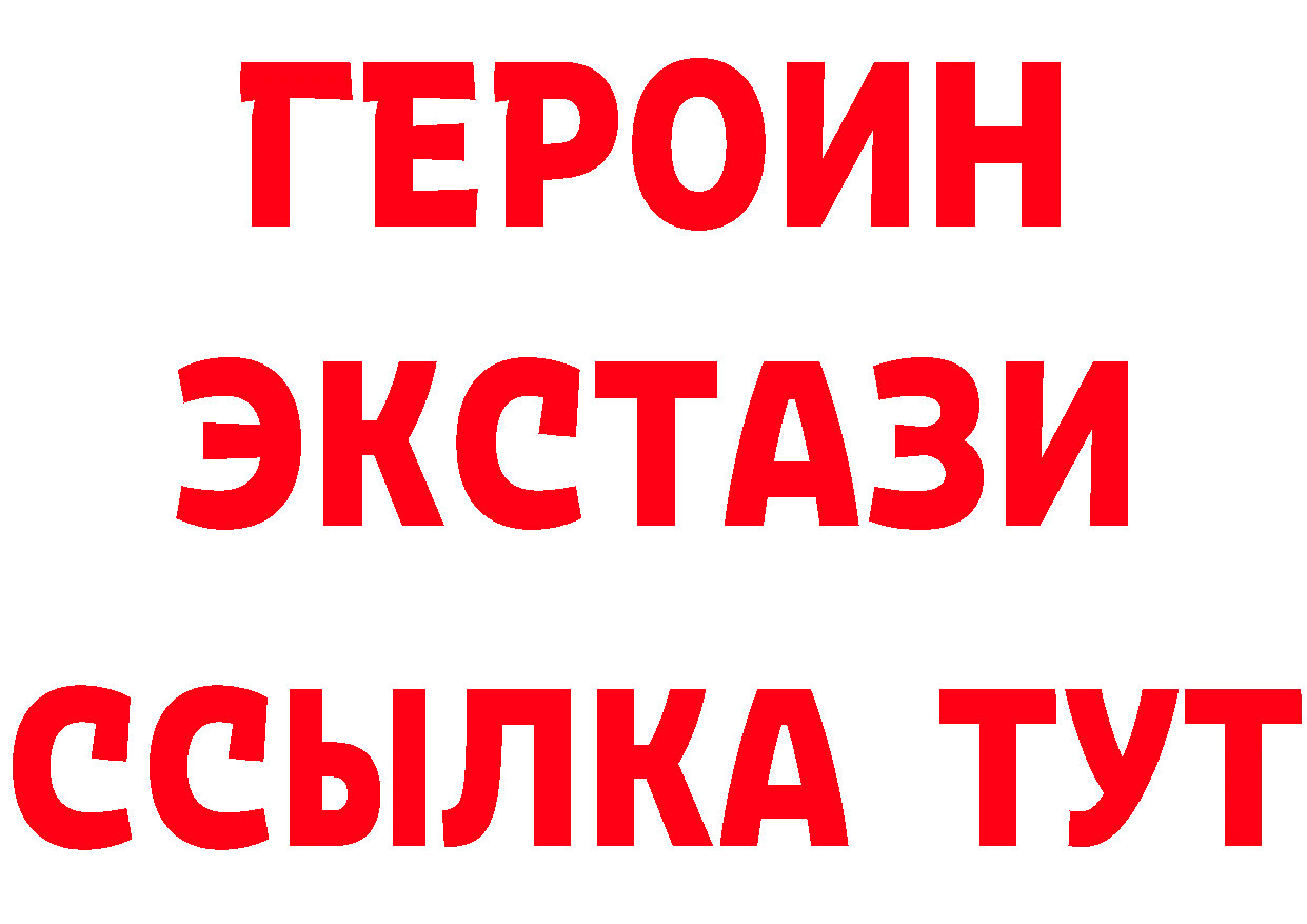 Бутират GHB tor площадка гидра Асино