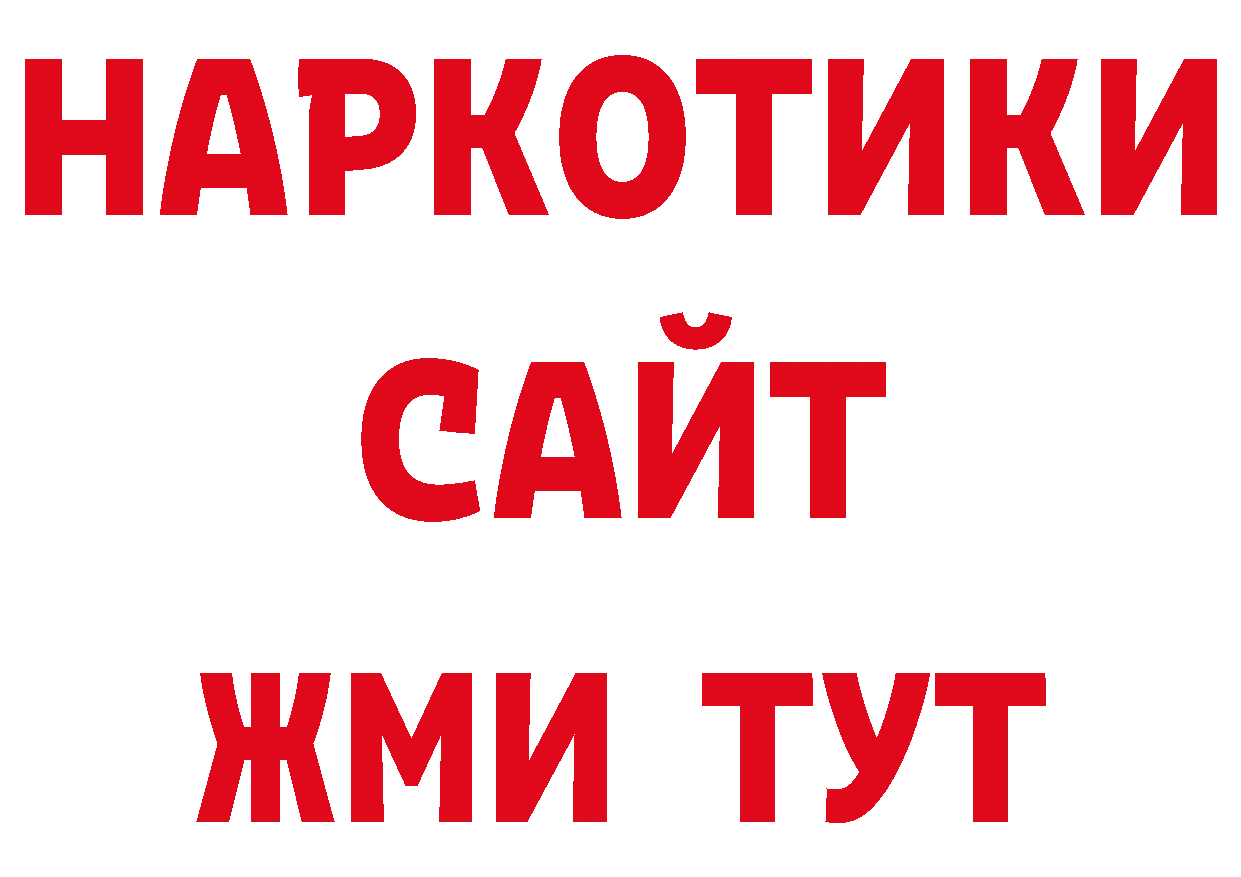 ТГК концентрат зеркало нарко площадка ОМГ ОМГ Асино